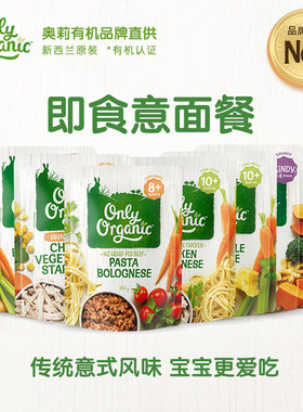 新西兰奥莉有机即食意面通心面