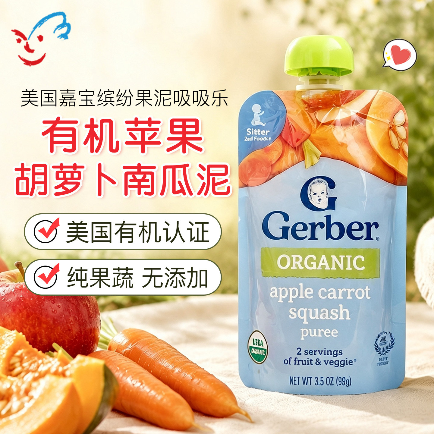 美国Gerber嘉宝有机苹果胡萝卜南瓜泥宝宝零食婴儿辅食泥99g 6月
