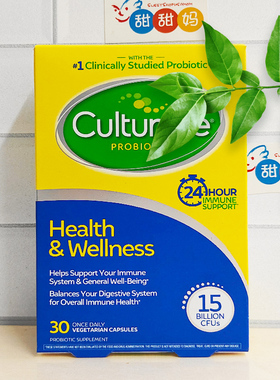 美国进口Culturelle康萃乐成人加强LGG益生菌调理胶囊肠胃改善