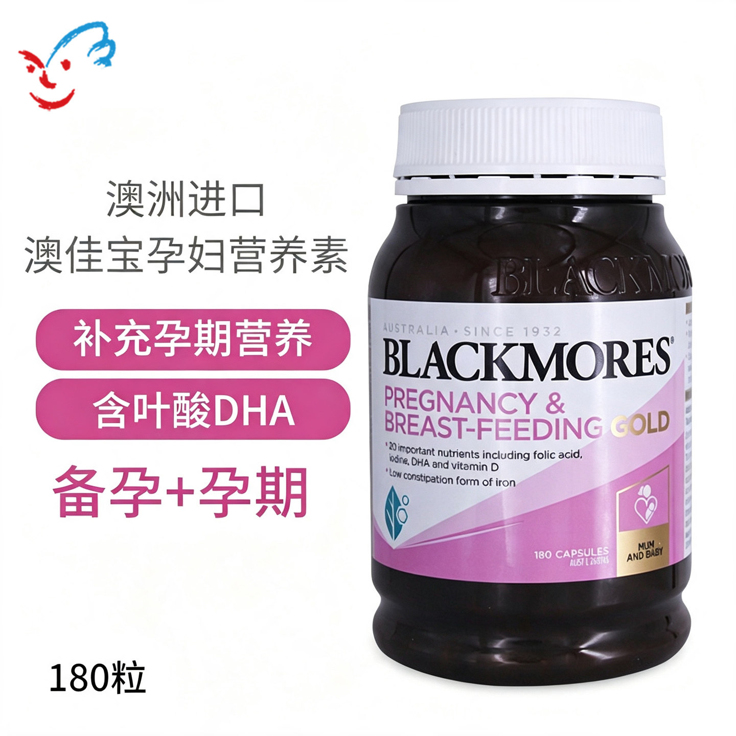 澳佳宝孕妇黄金素叶酸DHA孕期哺乳期营养素180粒罐澳洲进口营养素