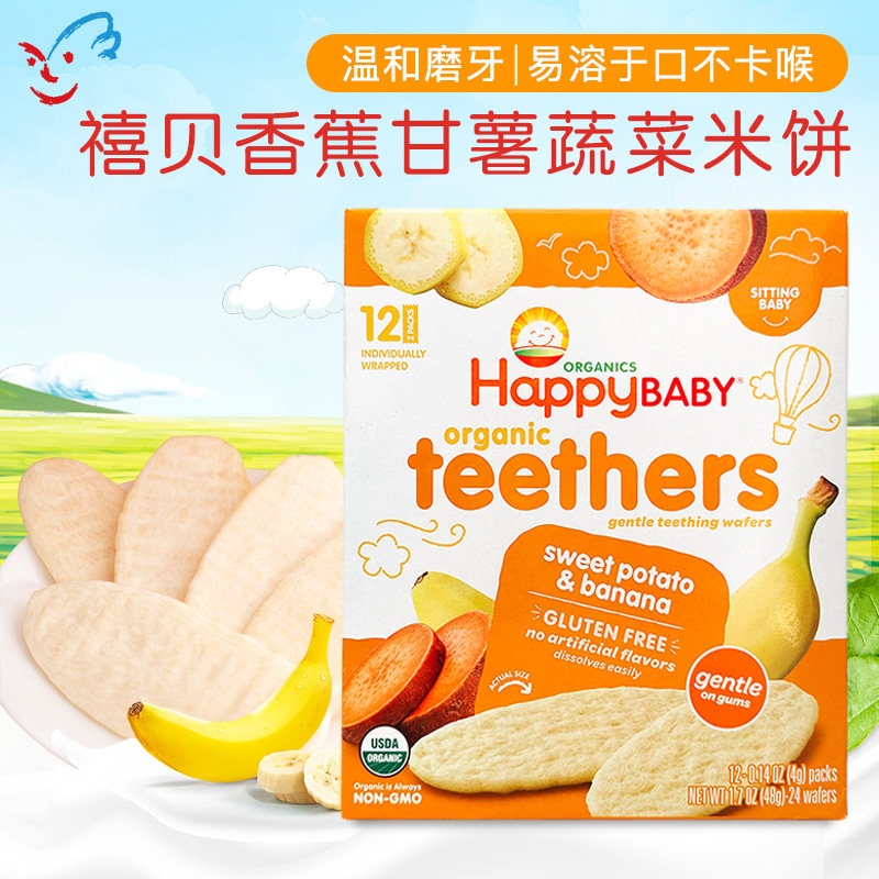 美国Happy Baby禧贝宝宝香蕉甘薯米饼婴儿磨牙饼干6个月
