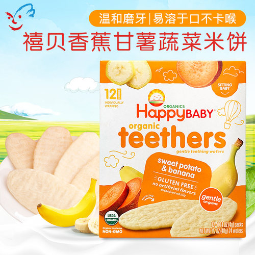禧贝宝宝米饼婴儿磨牙饼干个月