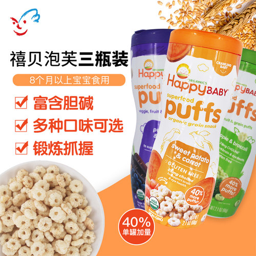 禧贝米饼8个月1岁幼儿星星泡芙