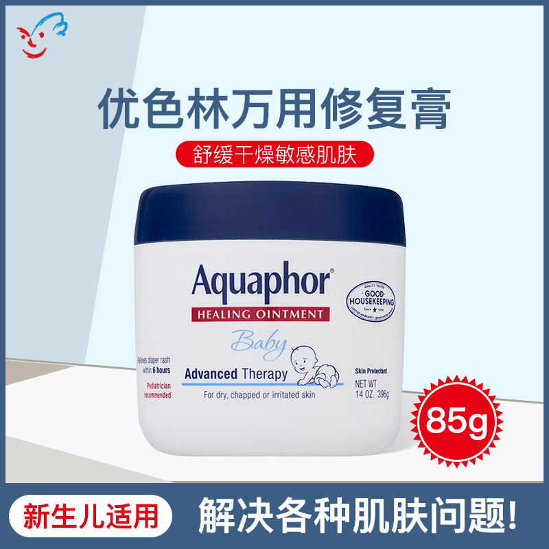 美国进口优色林进口护臀膏PP霜新生婴儿宝宝防红屁屁万用膏396g