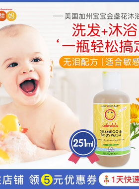 加州宝宝金盏花婴儿湿251ml儿童