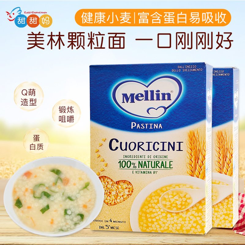 5月320g星星面条面仔MELLIN进口