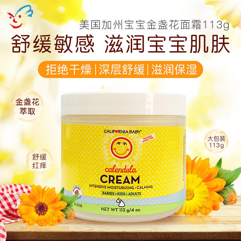美国加州宝宝金盏花面霜婴儿宝宝霜滋润补水秋冬润肤乳多效护肤油
