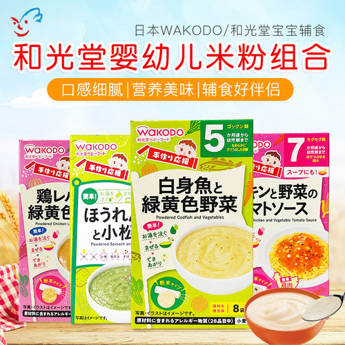 和光堂日本进口蔬肉泥便携即食