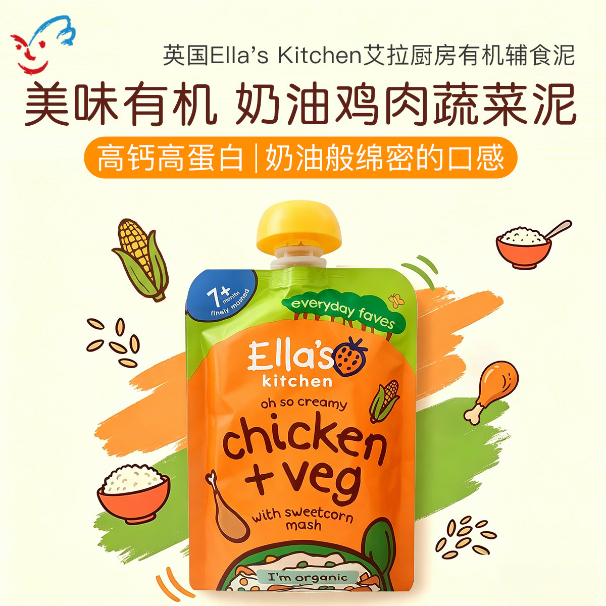 英国Ella's Kitchen艾拉厨房有机奶油鸡肉炖蔬菜泥宝宝辅食肉泥