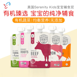 美国Serenity Kids宝宝辅食蔬菜泥鳄梨油有机草饲牛肉野生三文鱼