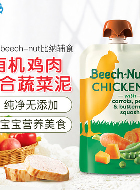 美国beech-nut比纳宝宝蔬菜泥辅食6月+有机甘薯紫胡萝卜橄榄油99g