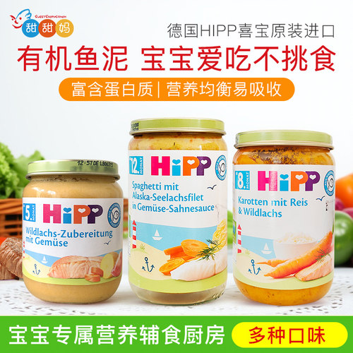 喜宝婴幼儿辅食三文鱼鳕鱼蔬菜