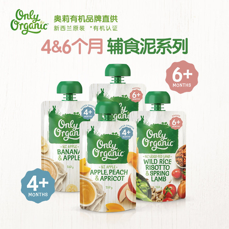 新西兰onlyorganic奥莉进口有机宝宝婴儿辅食泥鸡肉泥水果泥4月+