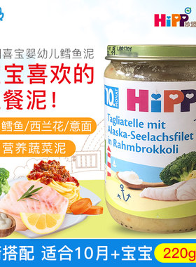 喜宝有机奶油意面蔬菜鳕鱼肉泥