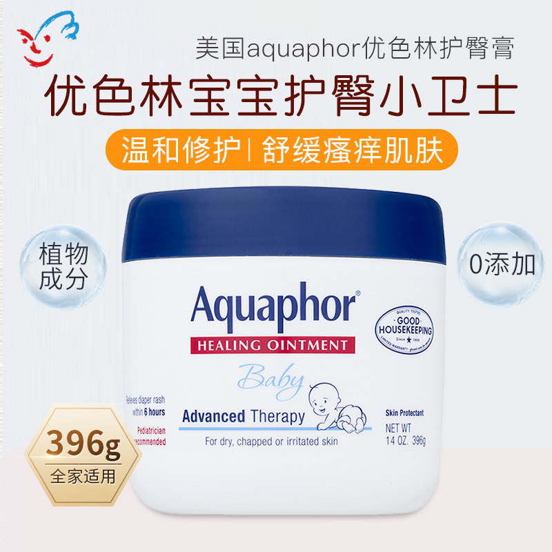 美国进口优色林进口护臀膏PP霜新生婴儿宝宝防红屁屁万用膏396g