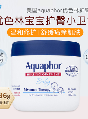 美国进口优色林进口护臀膏PP霜新生婴儿宝宝防红屁屁万用膏396g