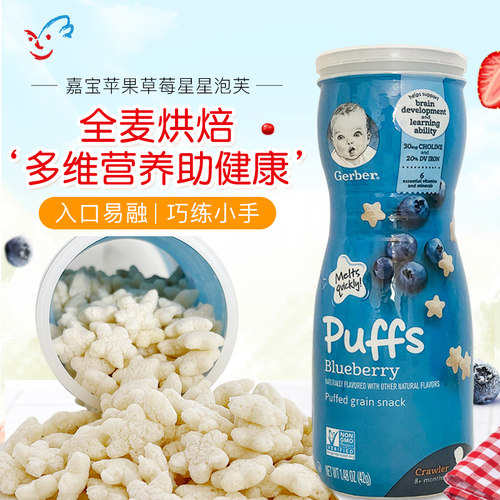 嘉宝美国全麦蓝莓味罐装婴儿辅食