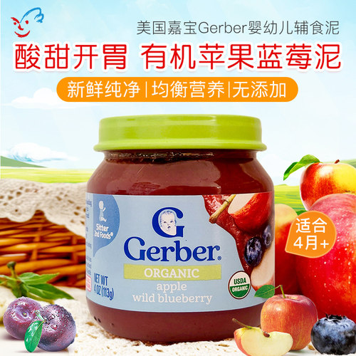美国嘉宝Gerber宝宝2段有机苹果菠菜泥婴幼儿营养辅食泥113g 4月+