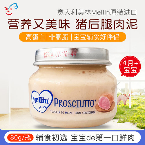 辅食意大利猪肉泥美林进口
