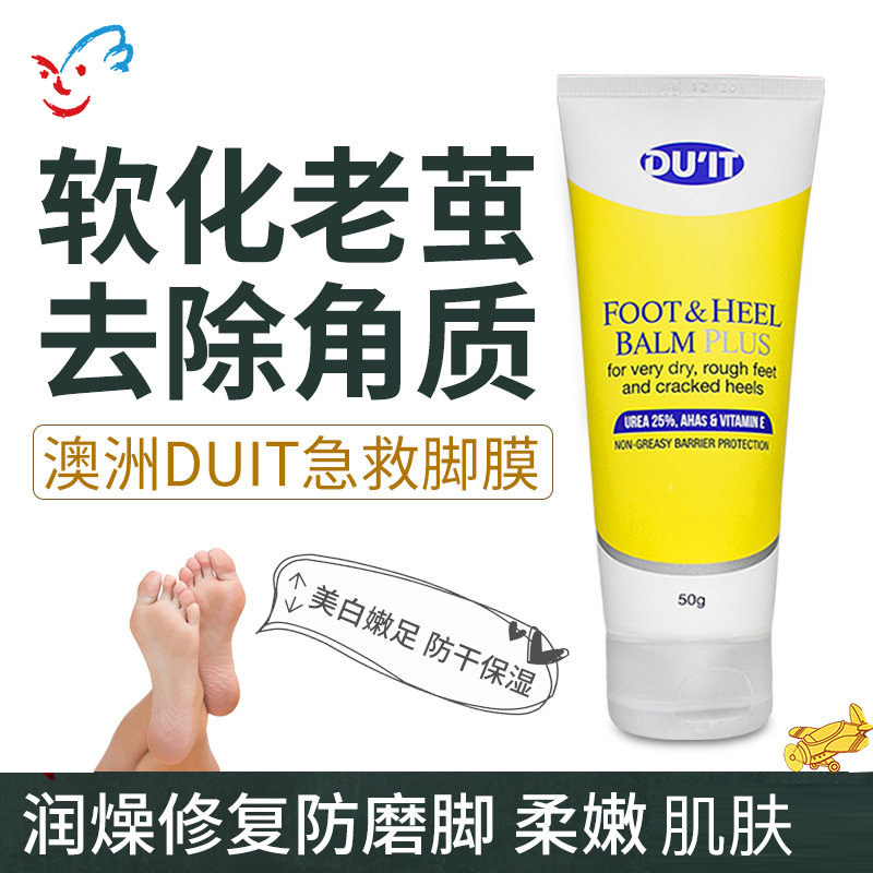 澳洲 急救脚膜DUIT去死皮脱皮嫩脚老茧防裂护足霜脚部护
