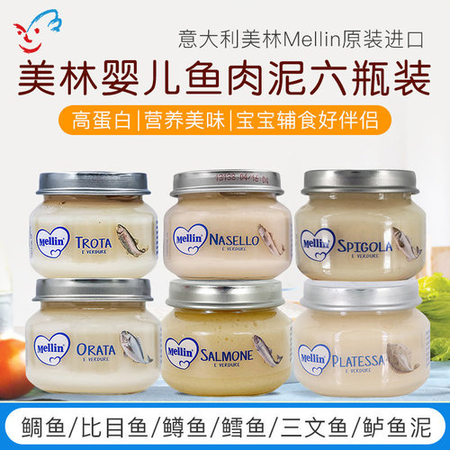 Mellin意大利辅食营养瓶装肉泥