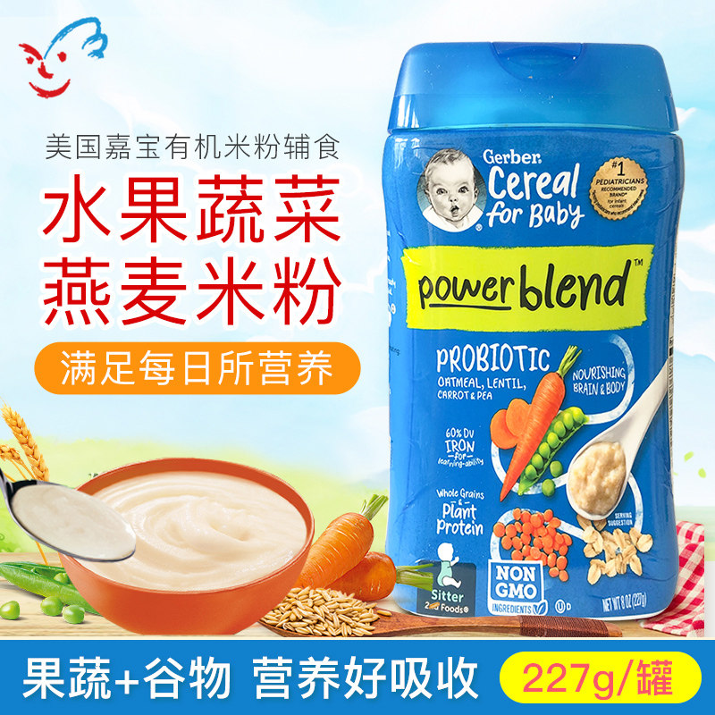 美国Gerber嘉宝婴幼儿有机扁豆苹果蜜桃燕麦高铁米粉辅食6月+227g
