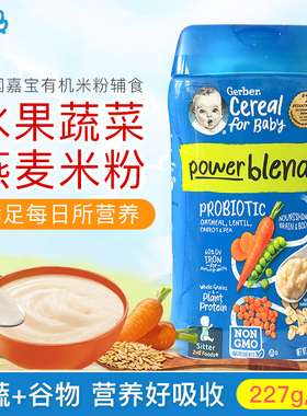 美国Gerber嘉宝婴幼儿有机扁豆苹果蜜桃燕麦高铁米粉辅食6月+227g