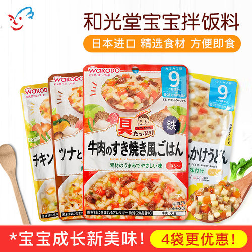 日本和光堂wakodo拌饭料肉泥