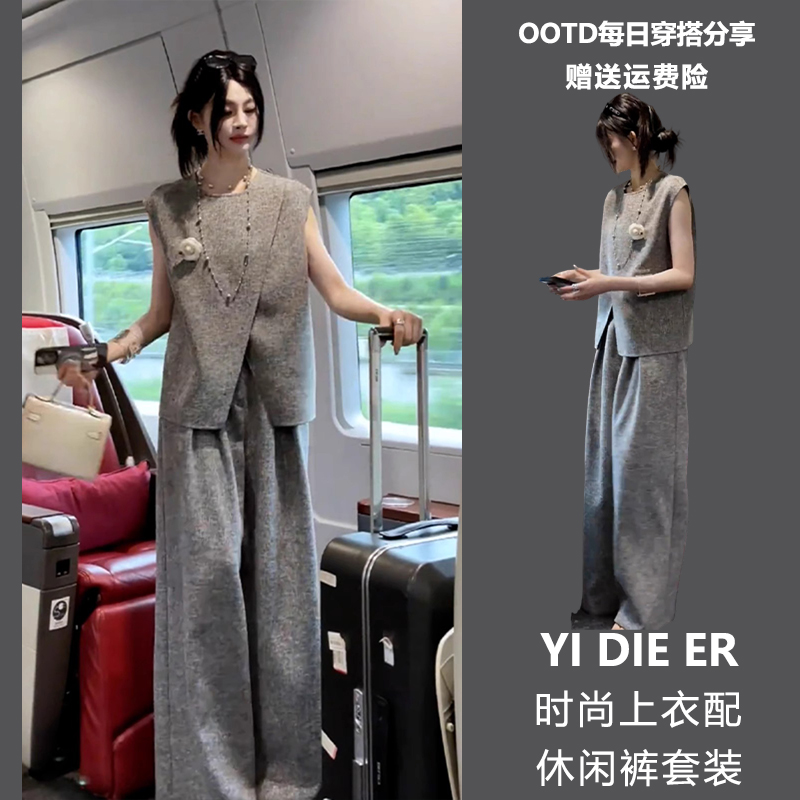 RIERA夏装搭配一整套减龄小个子气质穿搭灰色休闲职业阔腿裤两件