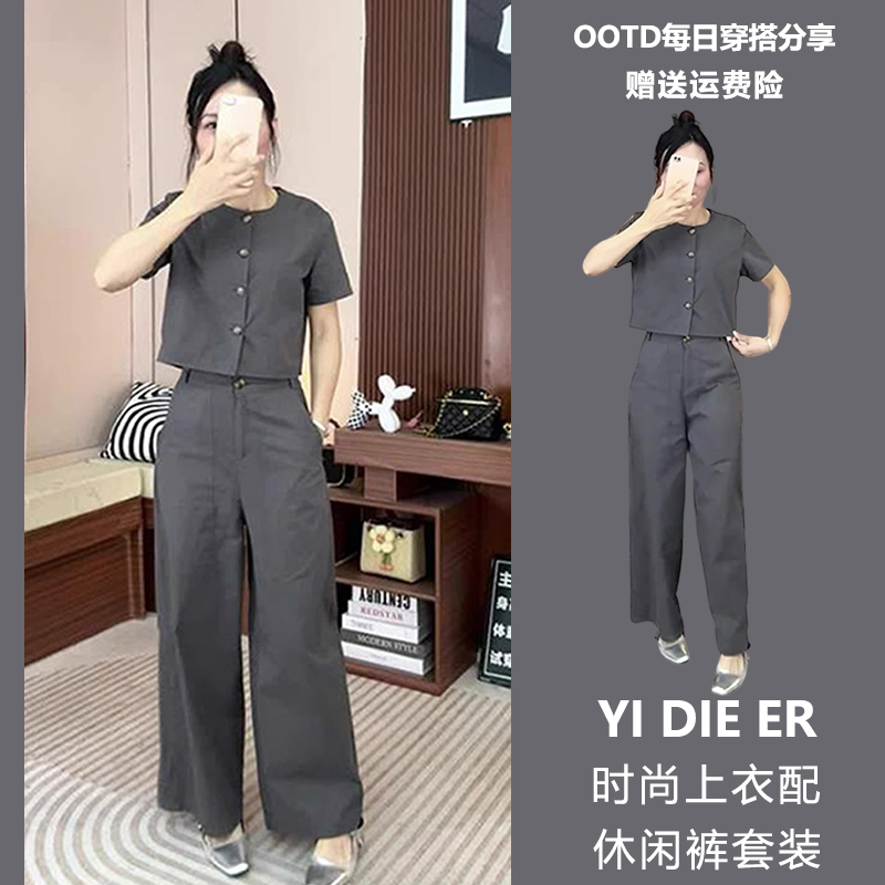 RIERA2025年新款夏装爆款高级感巨好看气质小个子上衣阔腿裤两件
