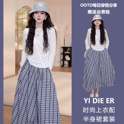 RIERA淡人夏日松弛感出游拍照穿搭盐系轻熟时尚两件套装裙女休闲