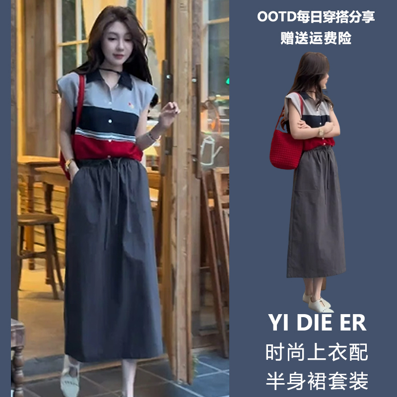 RIERA盐系轻熟高级感御姐气质女神范高端小个子半身裙子两件套装