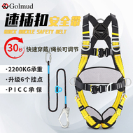 Bộ dây đai an toàn độ cao 5 điểm ngoài trời toàn thân mới tiêu chuẩn quốc gia thợ điện chịu mài mòn dây an toàn Bộ móc GM3525 dây đai toàn thân 2 móc dây đai an toàn điện lực
