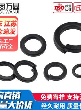 黑色弹性级弹簧开口垫圈8.8M3M4M5M6M8M10M12M30加宽弹垫垫片加厚