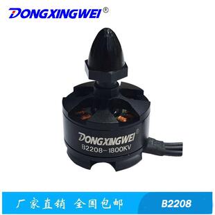 飞机无刷电机、无刷航模飞行器遥控2208、马达多轴固定翼无刷电机