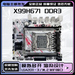 套E5LGA2011V3内存针2686V4cpuECCX99GH671 主板DDR3全新2666
