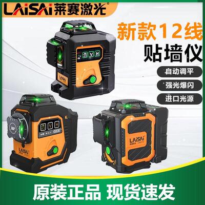 绿光仪LS6700LSG6700强光12地贴红光线贴墙细线水平仪高精度