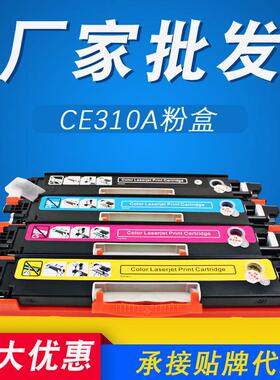 //适用126A于硒鼓打印机nwM275MFP粉盒惠普HPCP10251025nwM175a