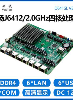 软路由J6412/2.54网卡D641SL赛扬千兆G5G网口6i226V主板