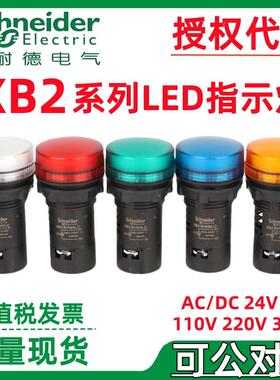 XB2BVFD4LCXB2BVFD5LC绿色XB2BVFD3LC德.施耐指示灯DC220VLED红