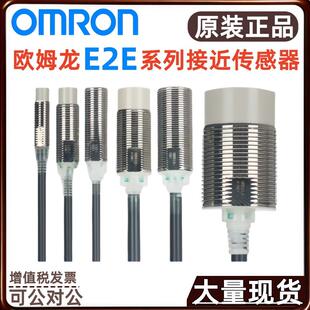 传感器5ME2E X3D1 2MOMS接近.E2ECCR5C1