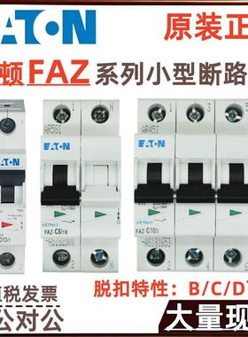 开关/FAZ空气FAZ--/穆勒22D10D25D16FAZ-/2D20/FAZ2-