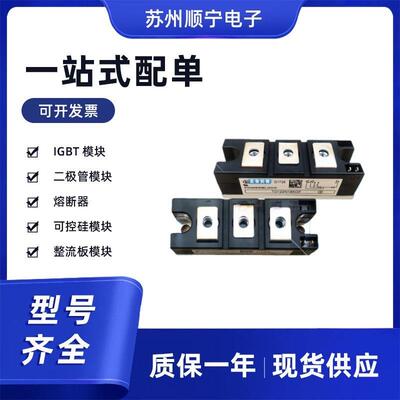 TD310N22KOF模块整流桥TD310N24KOF现可控硅IGBT全新