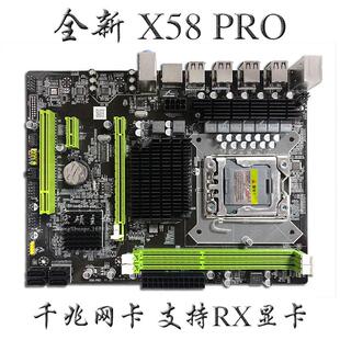 服务器内存X58显卡X5650针主板PRORX1366X5670全新支持