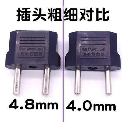 万能4.8韩国插头插座德标头欧规标法国转换电源mm俄罗斯德国转换