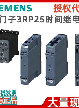 1AW303RP2505继电器3RP2540时间2RW30-3RP25351AB30--