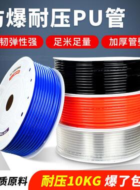 PU气管/蓝黑色6.5透明**/软管/高压46红*8mm105*8mm8空压机气动12