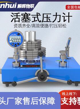 //压力计250MPa0.0560160活塞式/活塞级压力计二等0.6/6/100新规