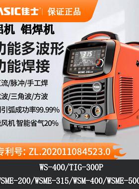 WSME-500水冷315交直流//铝焊WSME机氩弧焊-200-脉冲WSME