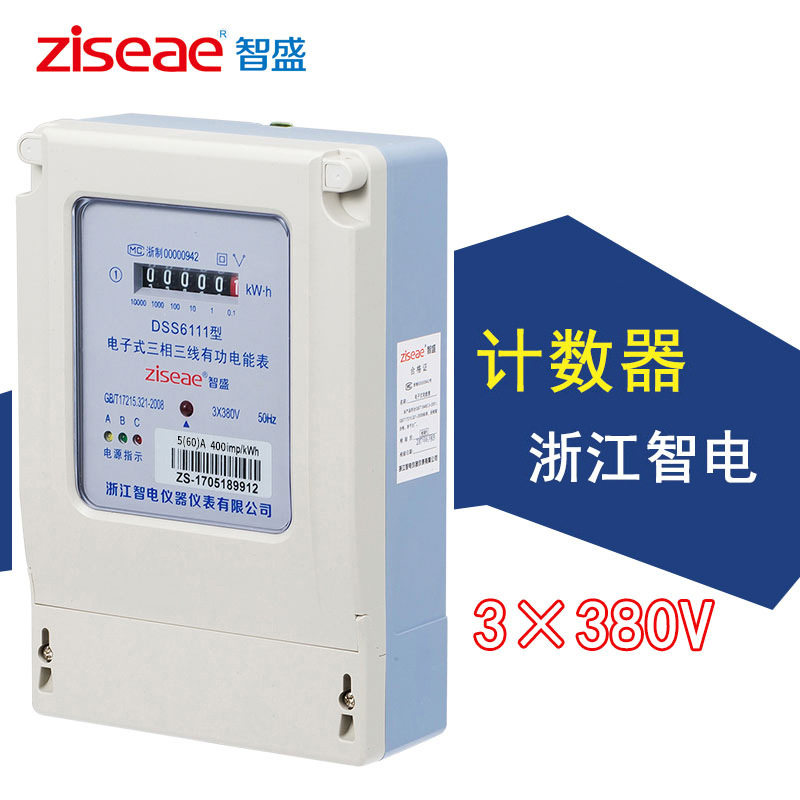 电子式三相三线有功电能表100v厂用380v动力电表dss6111电度表